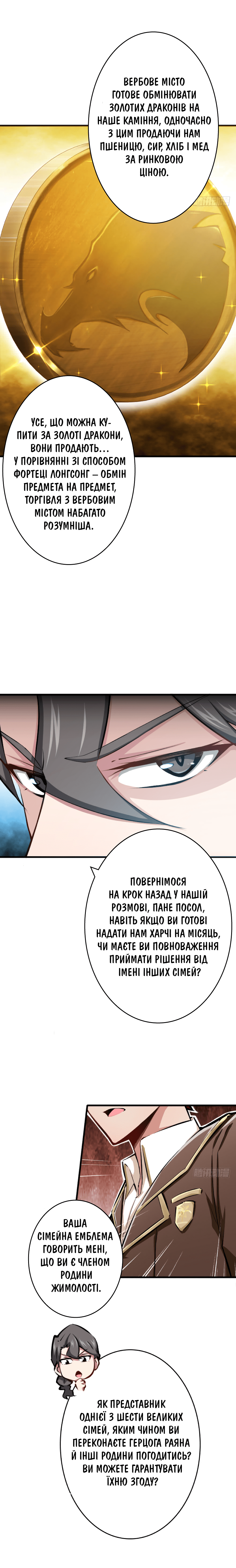 Сторінка 4