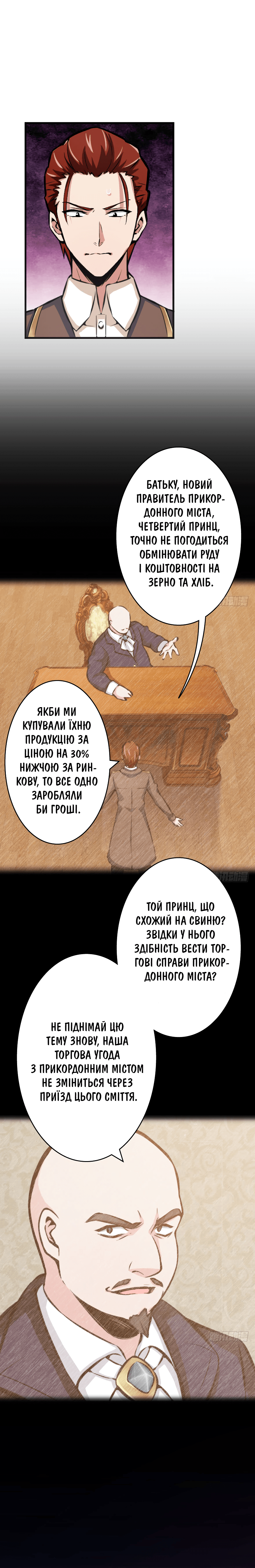 Сторінка 5