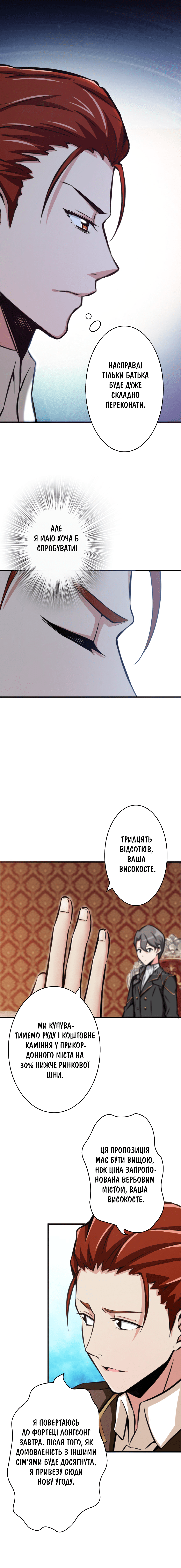 Сторінка 6