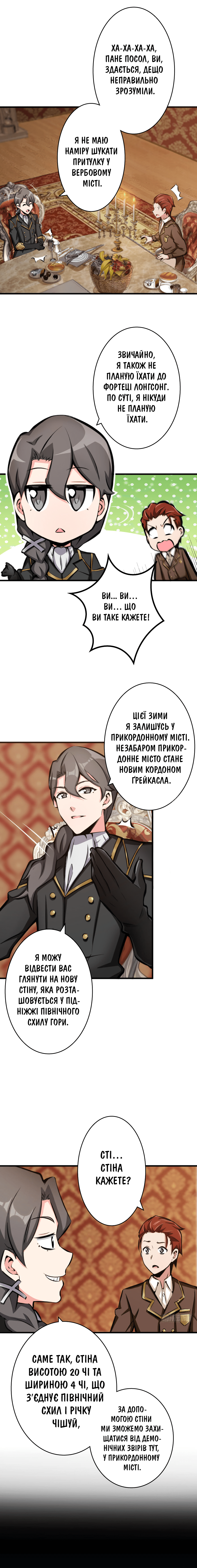 Сторінка 8