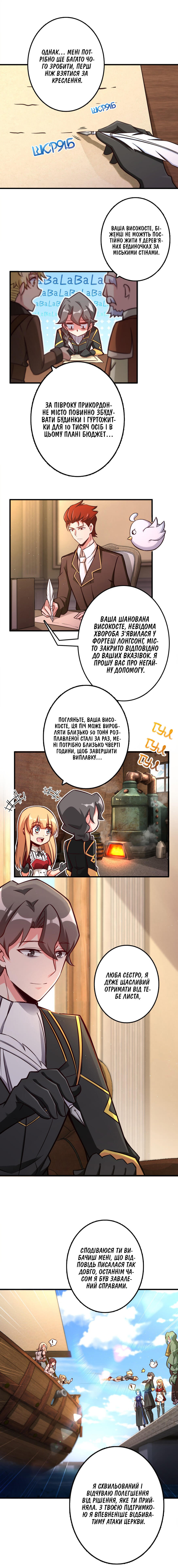 Сторінка 4