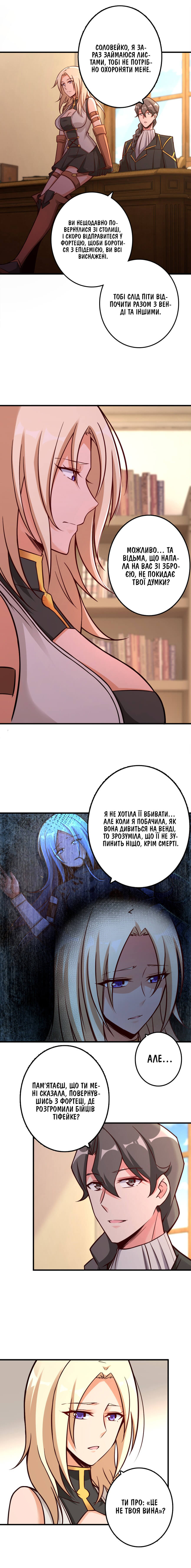 Сторінка 6