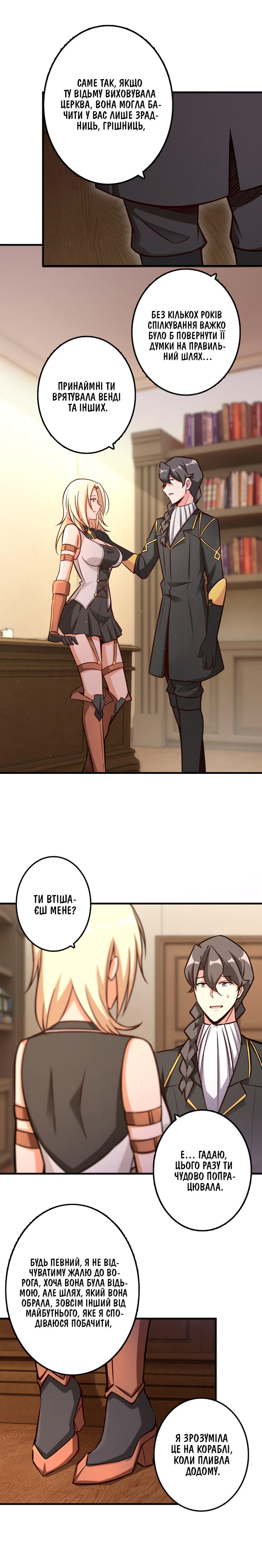 Сторінка 7