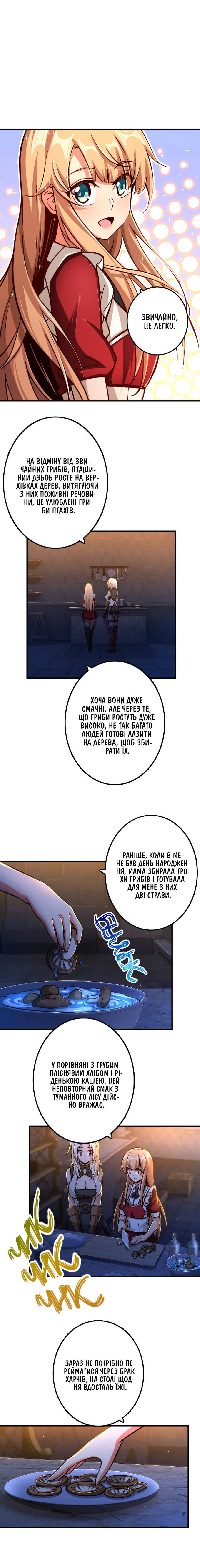 Сторінка 3