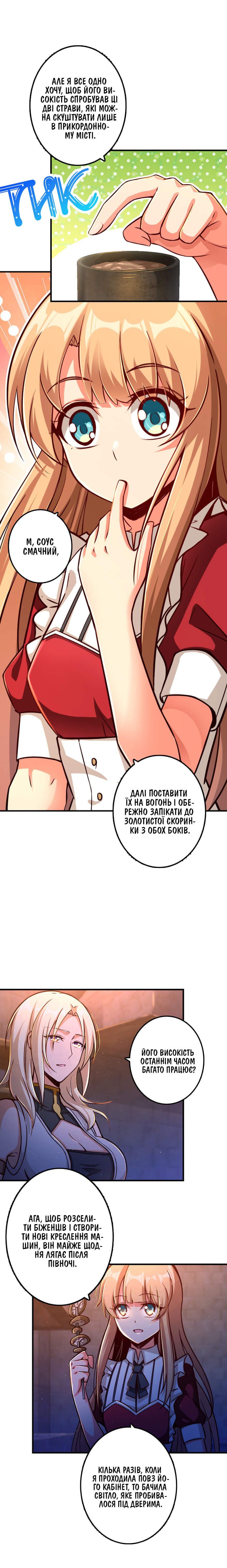 Сторінка 4