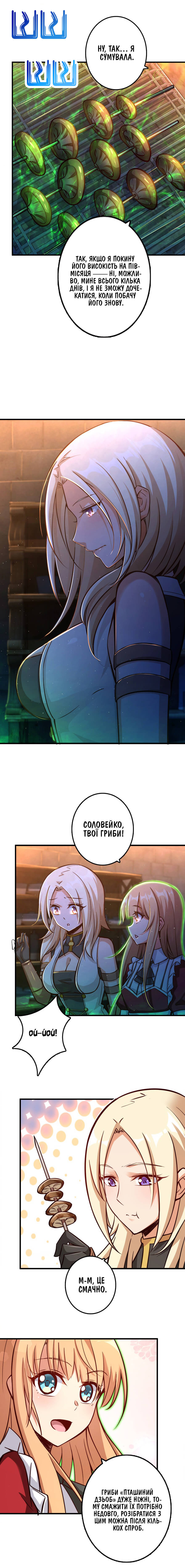 Сторінка 6