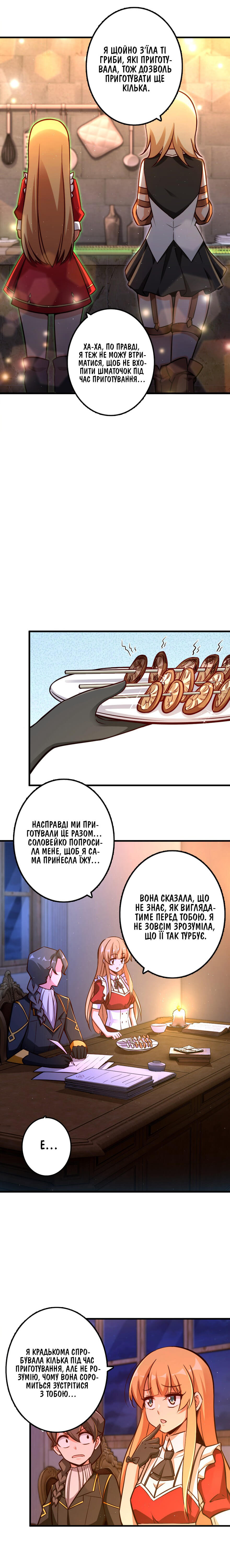 Сторінка 7