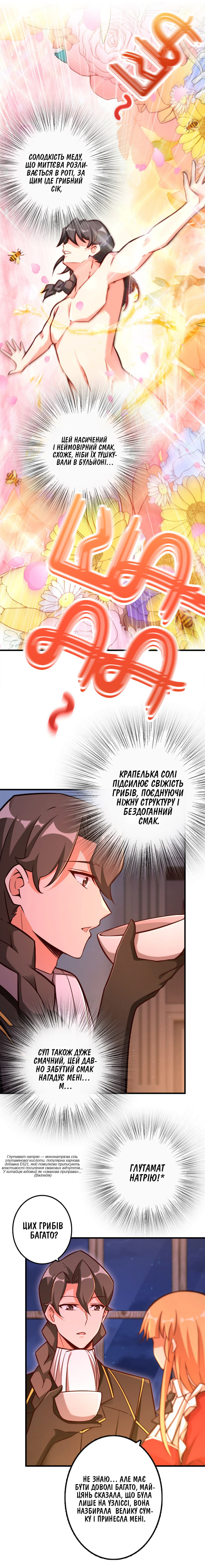 Сторінка 9