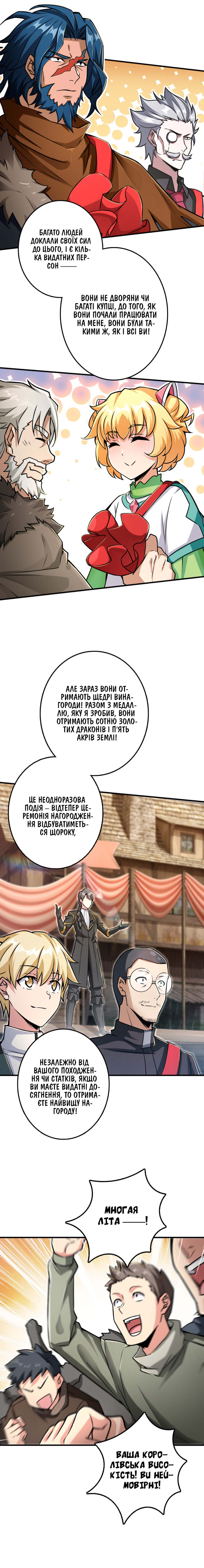 Сторінка 2