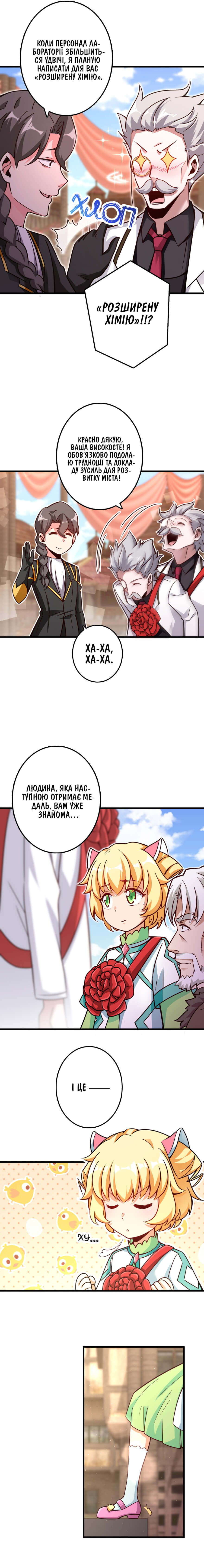 Сторінка 6