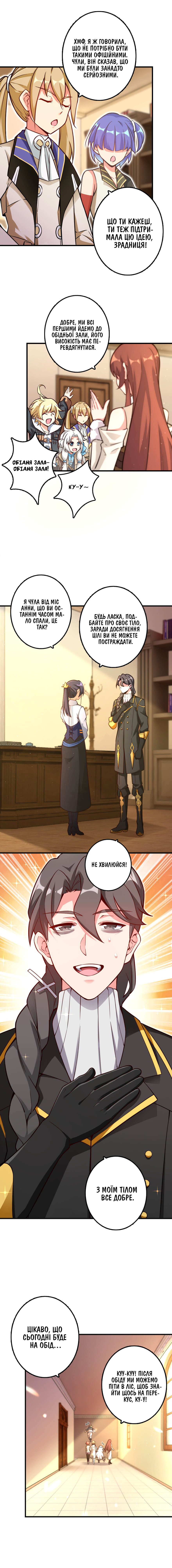 Сторінка 2