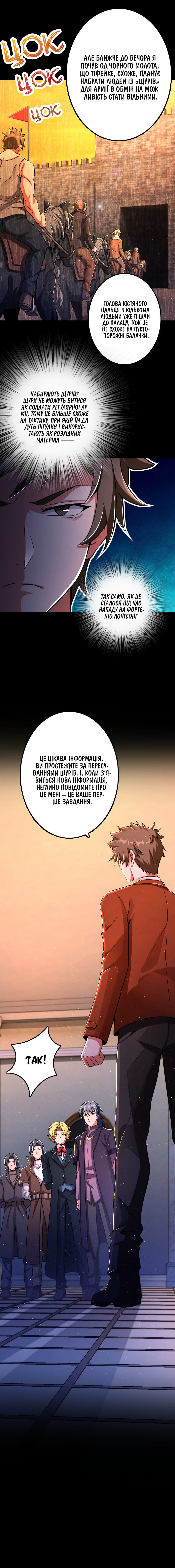 Сторінка 11