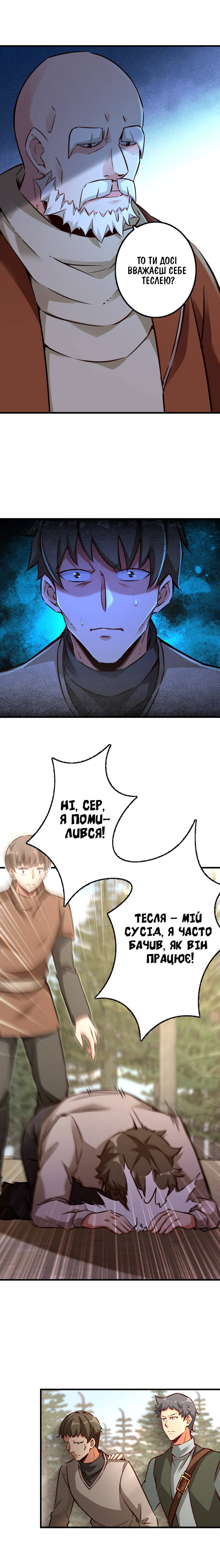 Сторінка 4