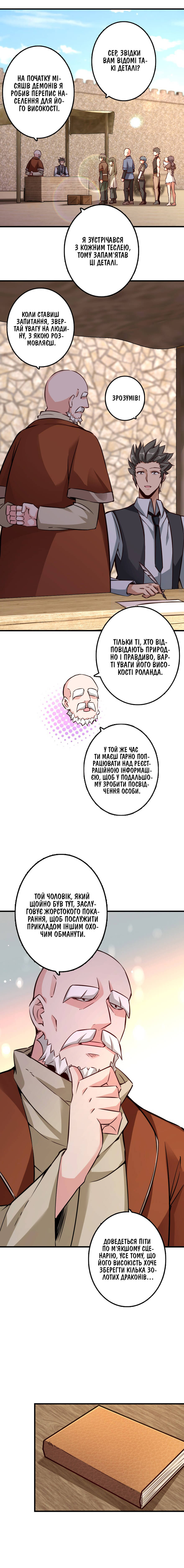 Сторінка 5