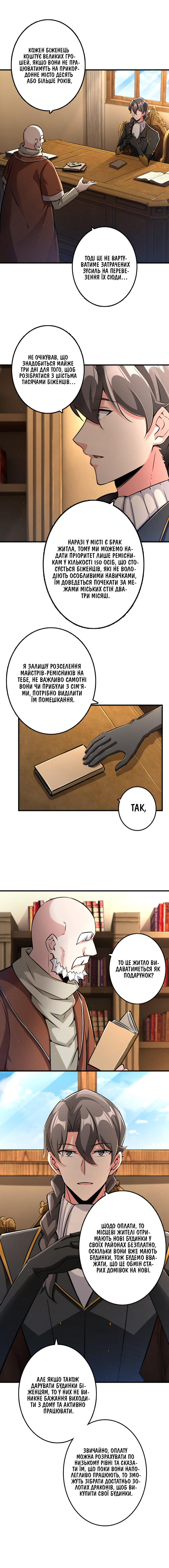 Сторінка 6