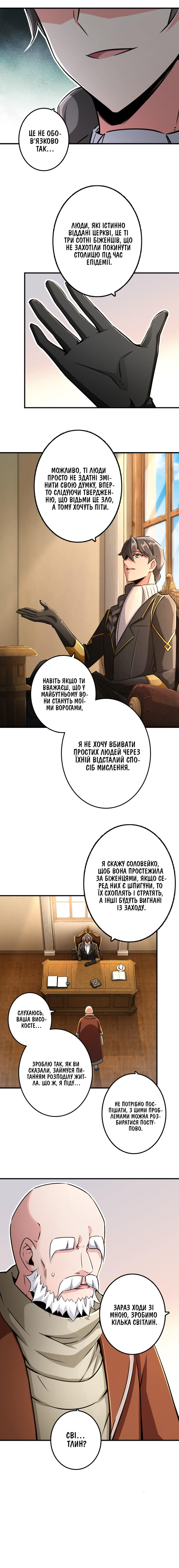Сторінка 8