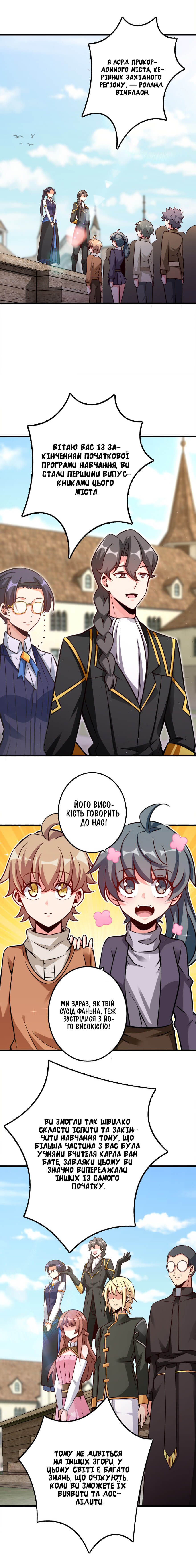 Сторінка 8