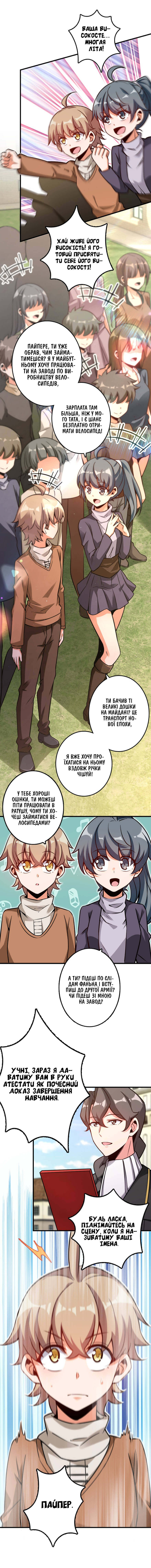 Сторінка 10