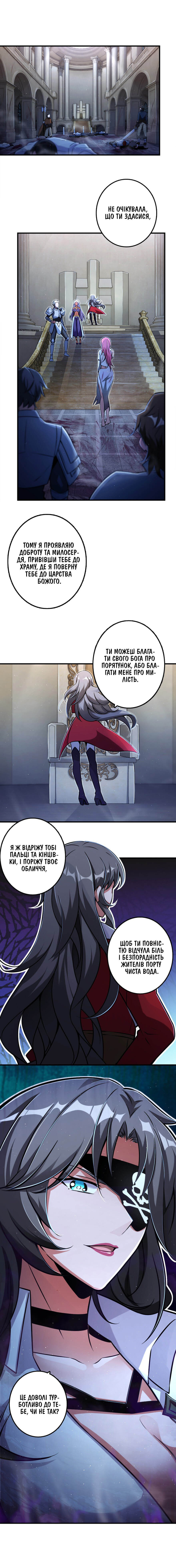 Сторінка 7