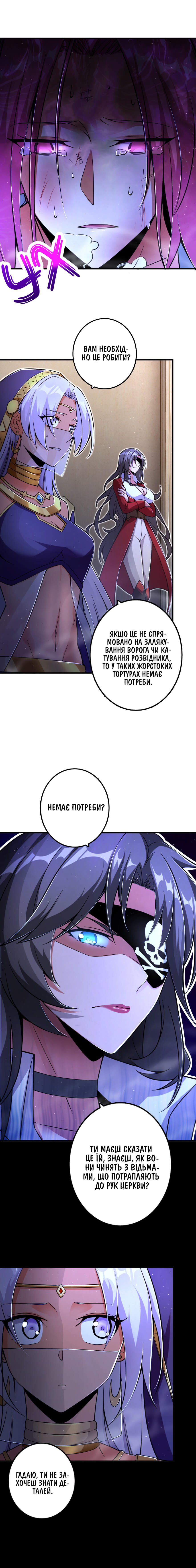 Сторінка 10