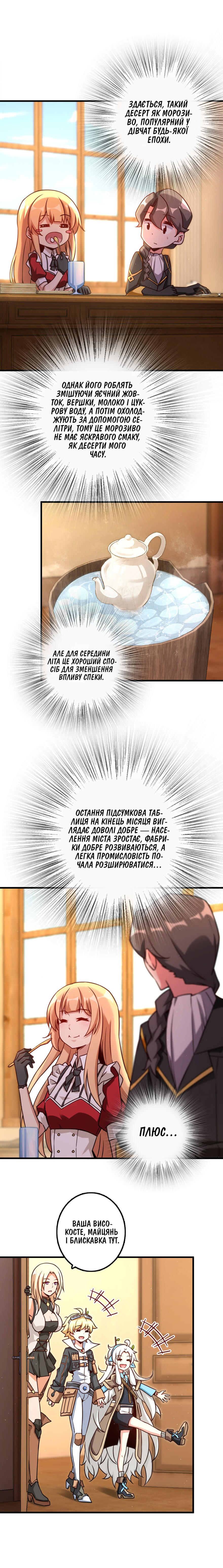 Сторінка 2