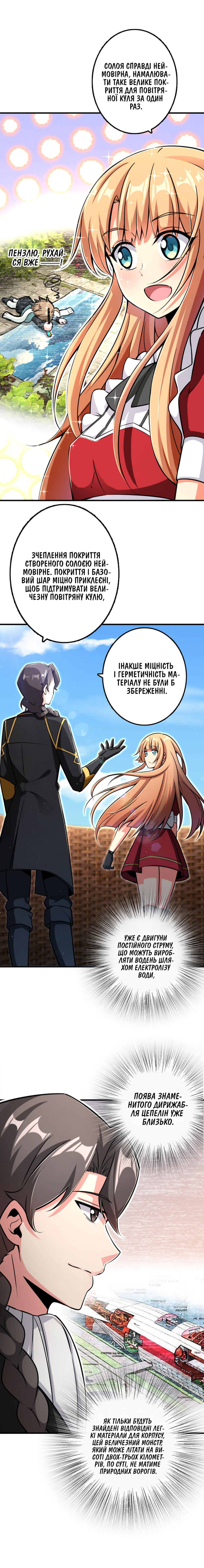 Сторінка 6