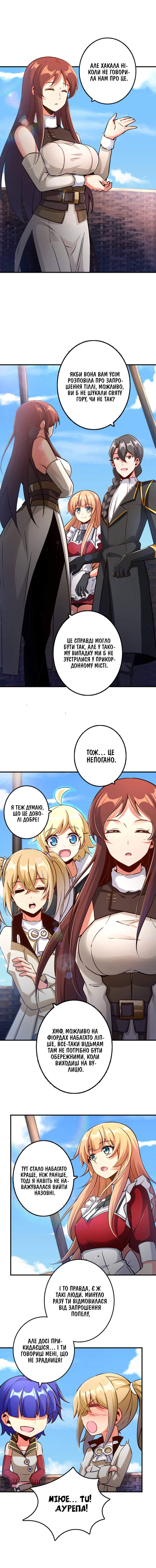 Сторінка 8