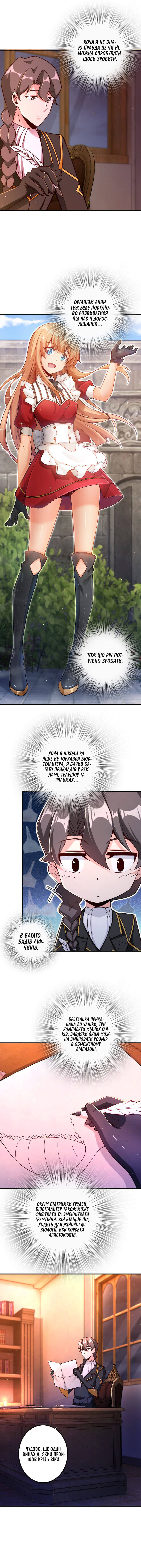 Сторінка 10