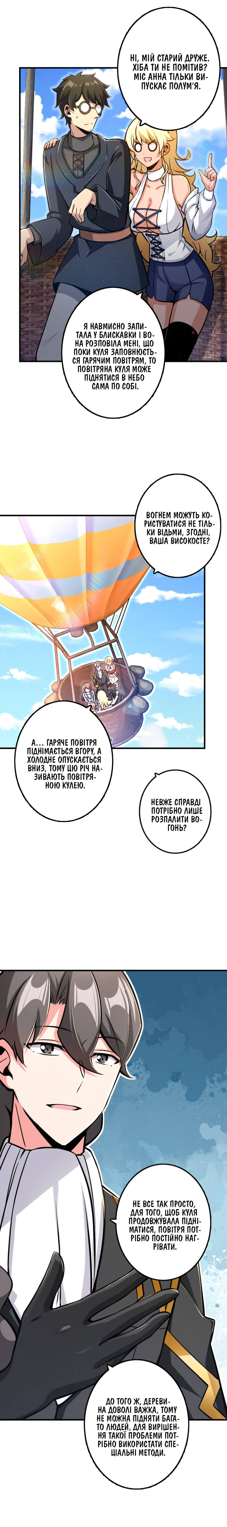 Сторінка 3