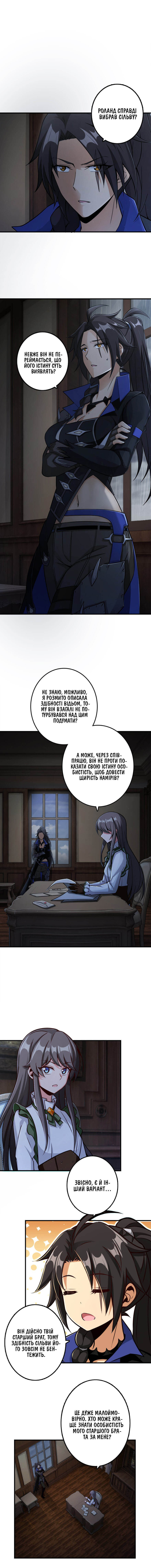 Сторінка 7