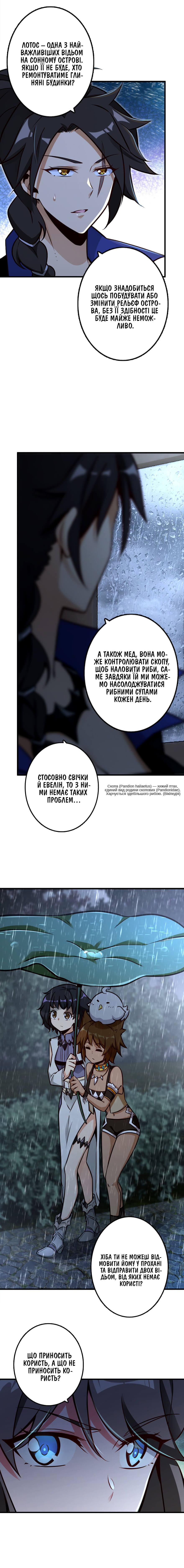 Сторінка 9
