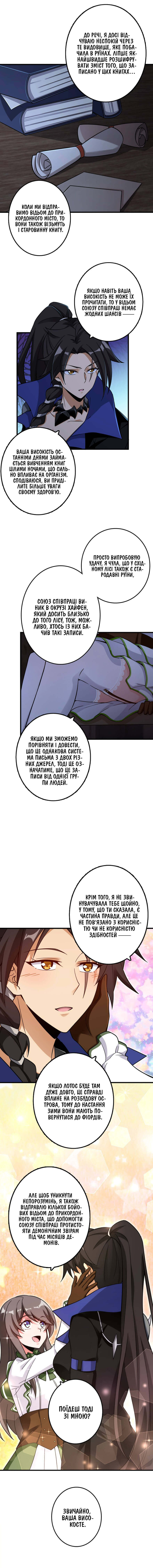 Сторінка 11