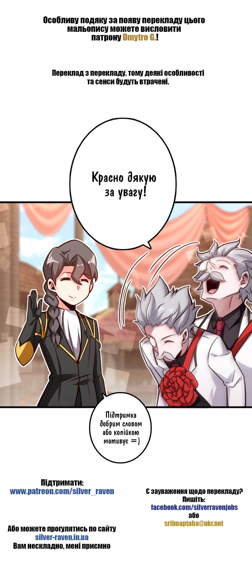 Сторінка 12