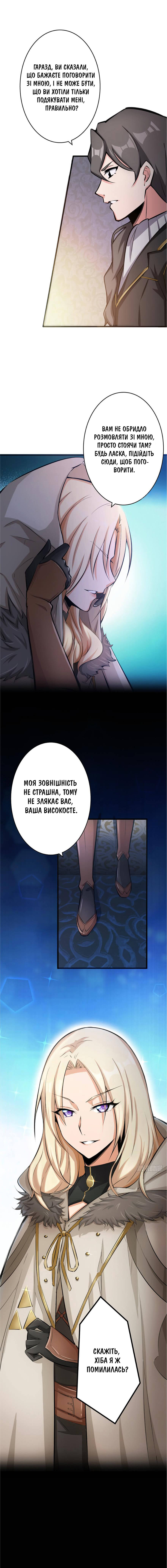 Сторінка 5