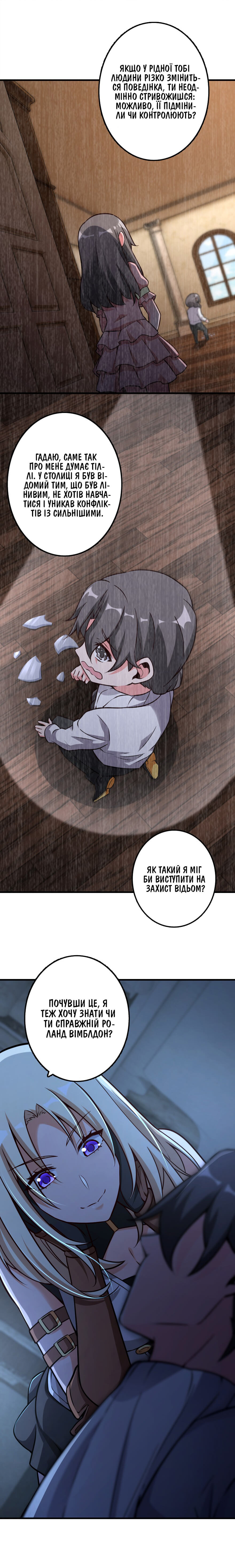 Сторінка 9
