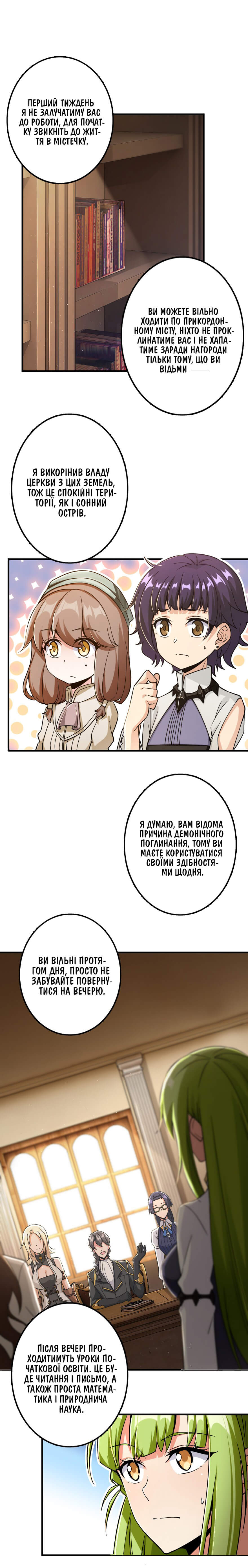 Сторінка 2