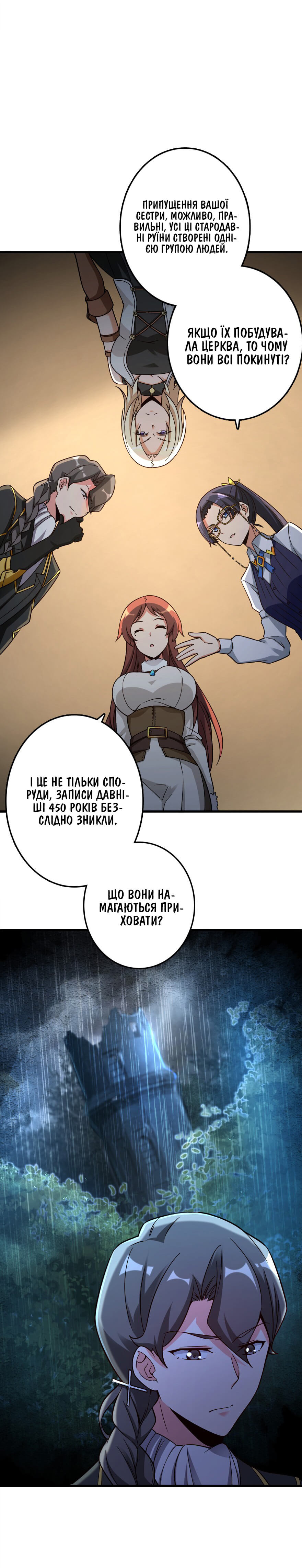 Сторінка 6