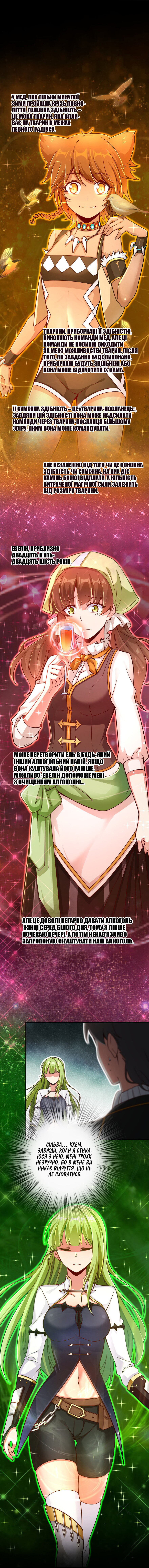 Сторінка 10