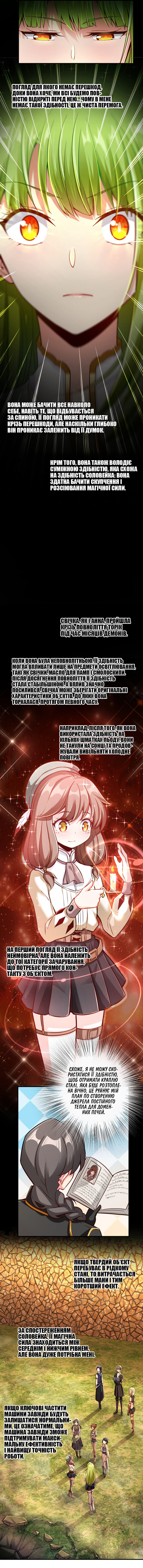 Сторінка 11