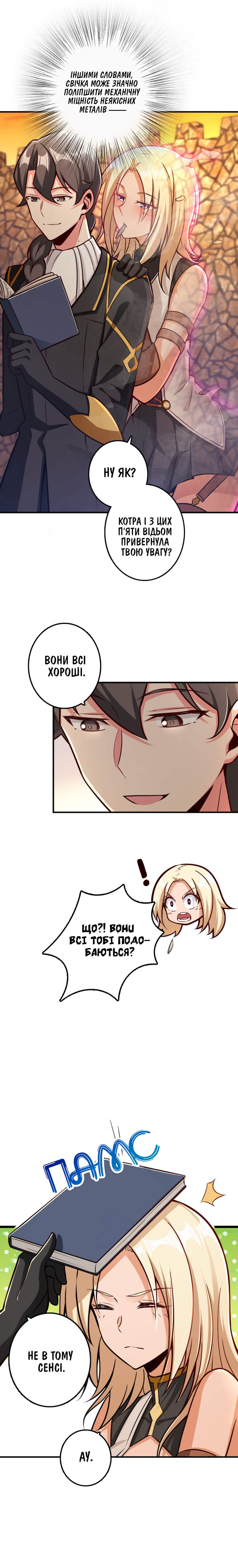 Сторінка 12