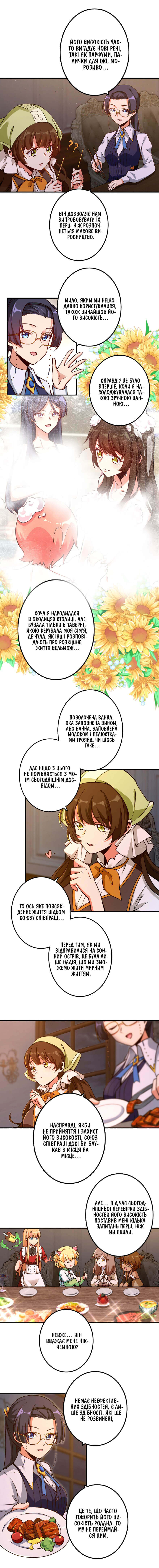 Сторінка 2