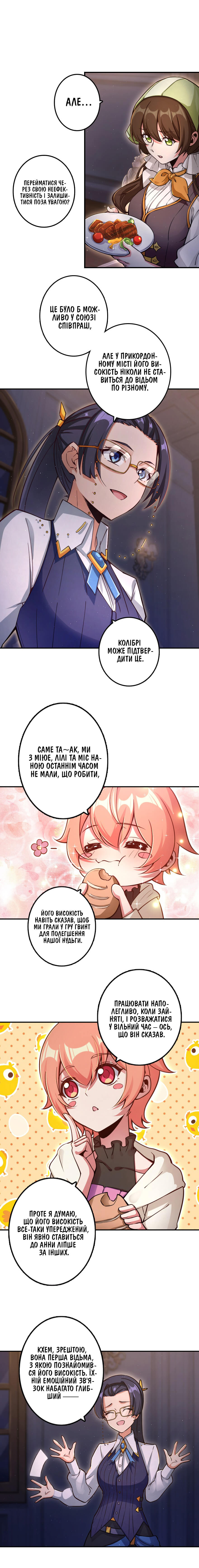 Сторінка 3