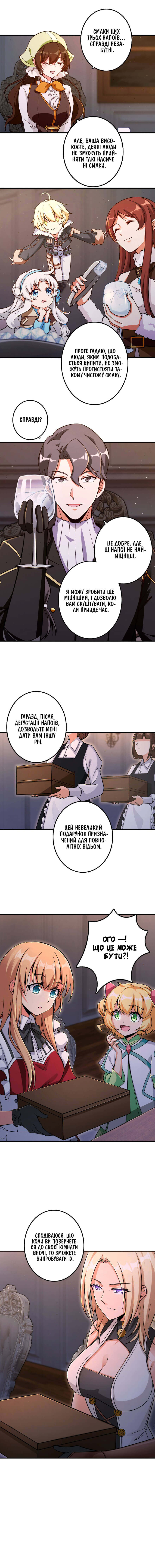 Сторінка 6