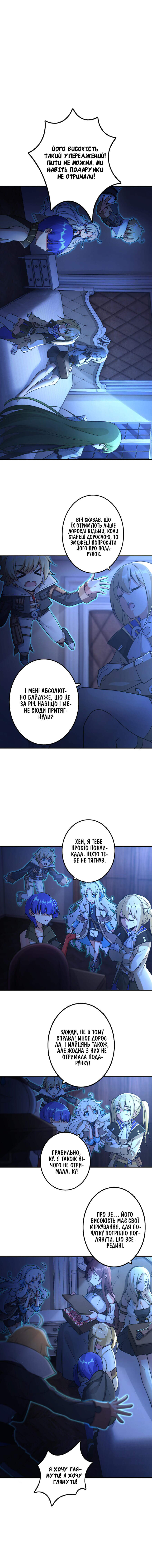 Сторінка 7