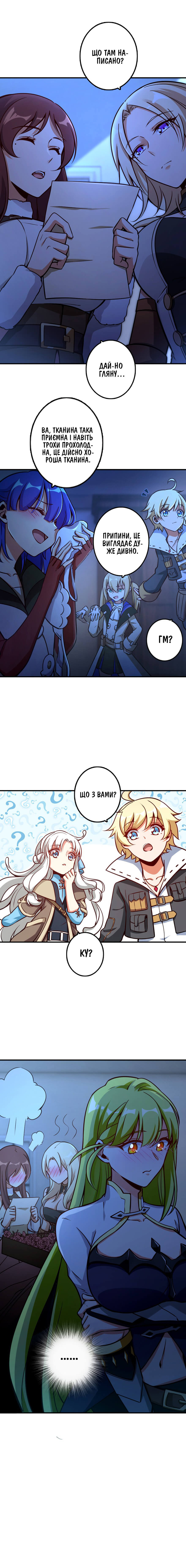 Сторінка 9