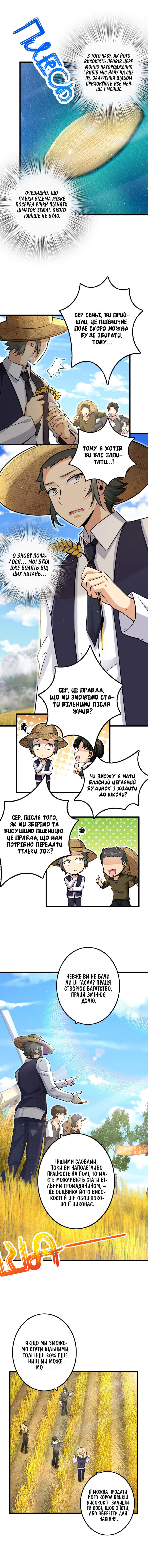 Сторінка 6
