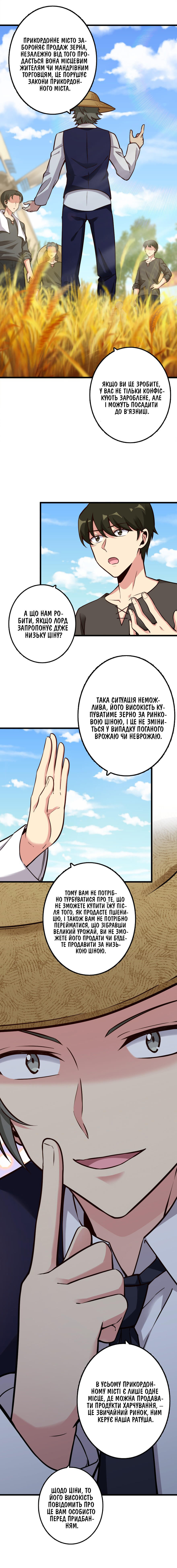 Сторінка 7