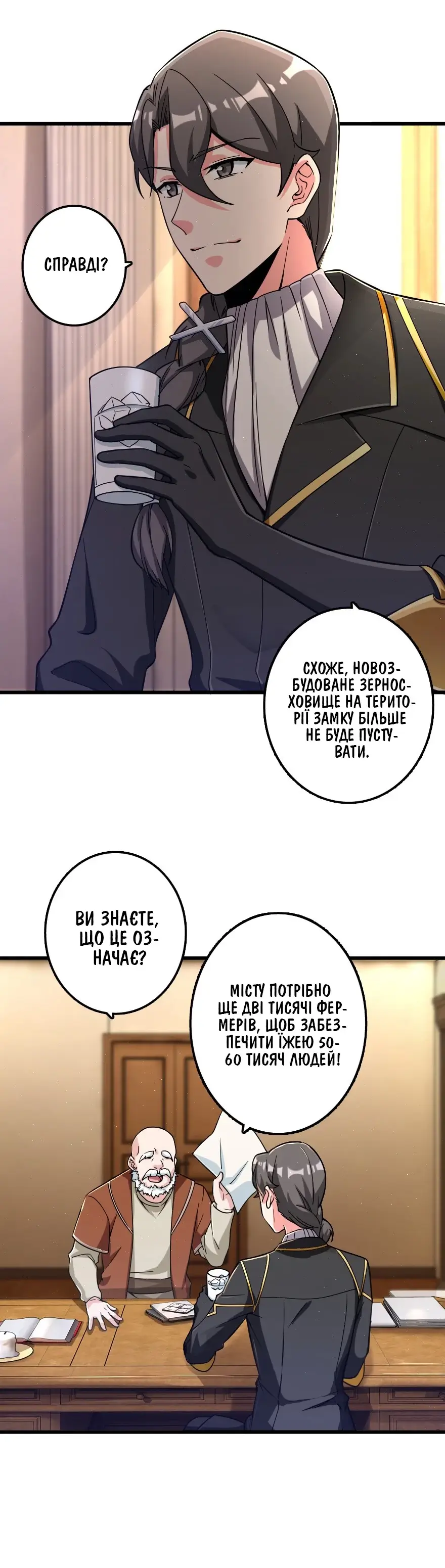 Сторінка 2