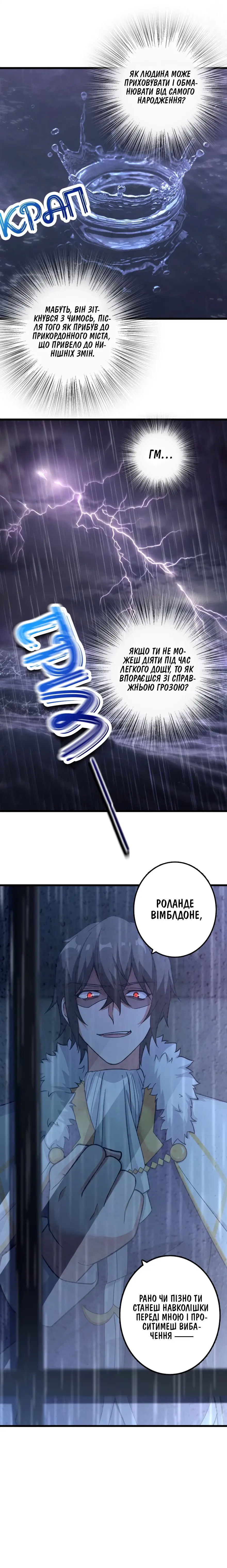 Сторінка 12