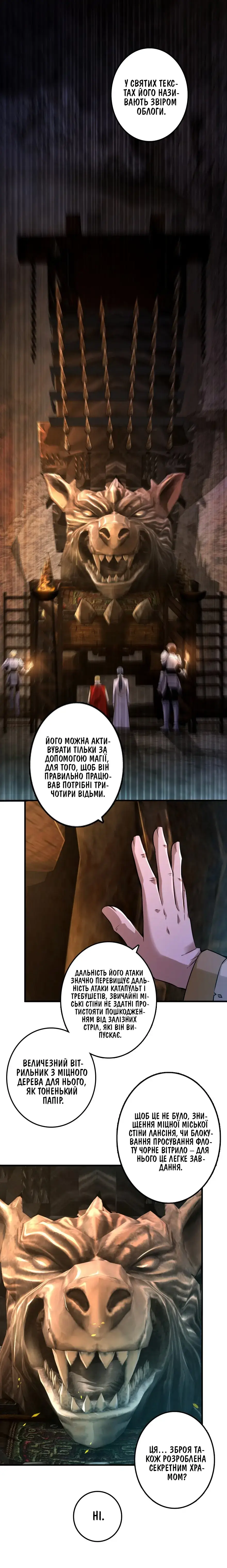 Сторінка 5